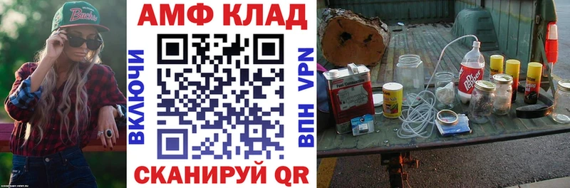 АМФ VHQ  даркнет сайт  Высоцк 