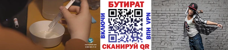 где найти наркотики Высоцк БУТИРАТ 99%