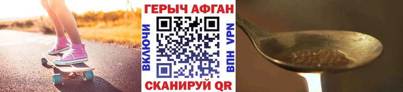 ГЕРОИН гречка Высоцк