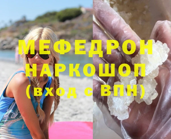 мяу мяу кристалл Богородск