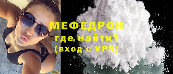 мяу мяу кристалл Богородск