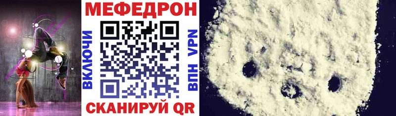 что такое наркотик  Высоцк  МЯУ-МЯУ мука 