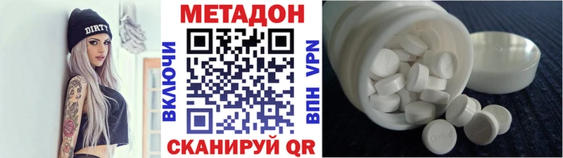 Метадон мёд закладки Высоцк