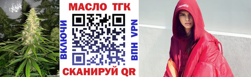 ТГК THC oil  Высоцк 